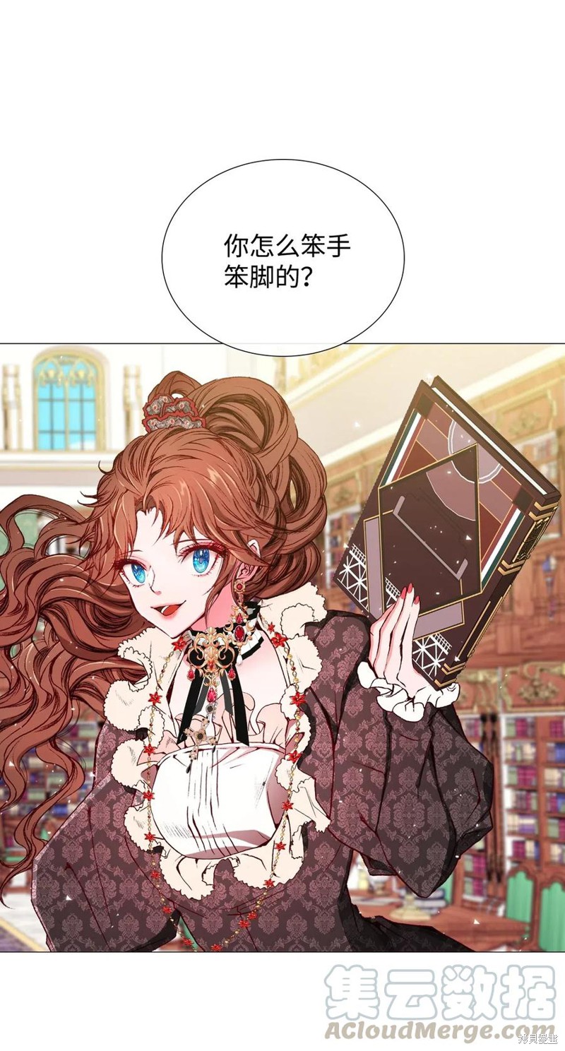 《重生成为公爵家的丑女》漫画最新章节第17话免费下拉式在线观看章节第【5】张图片