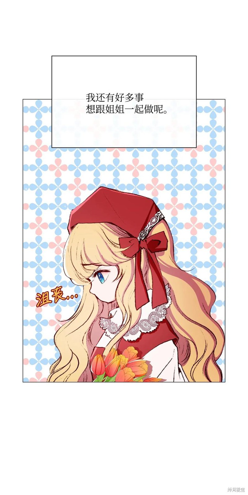 《重生成为公爵家的丑女》漫画最新章节第25话免费下拉式在线观看章节第【17】张图片