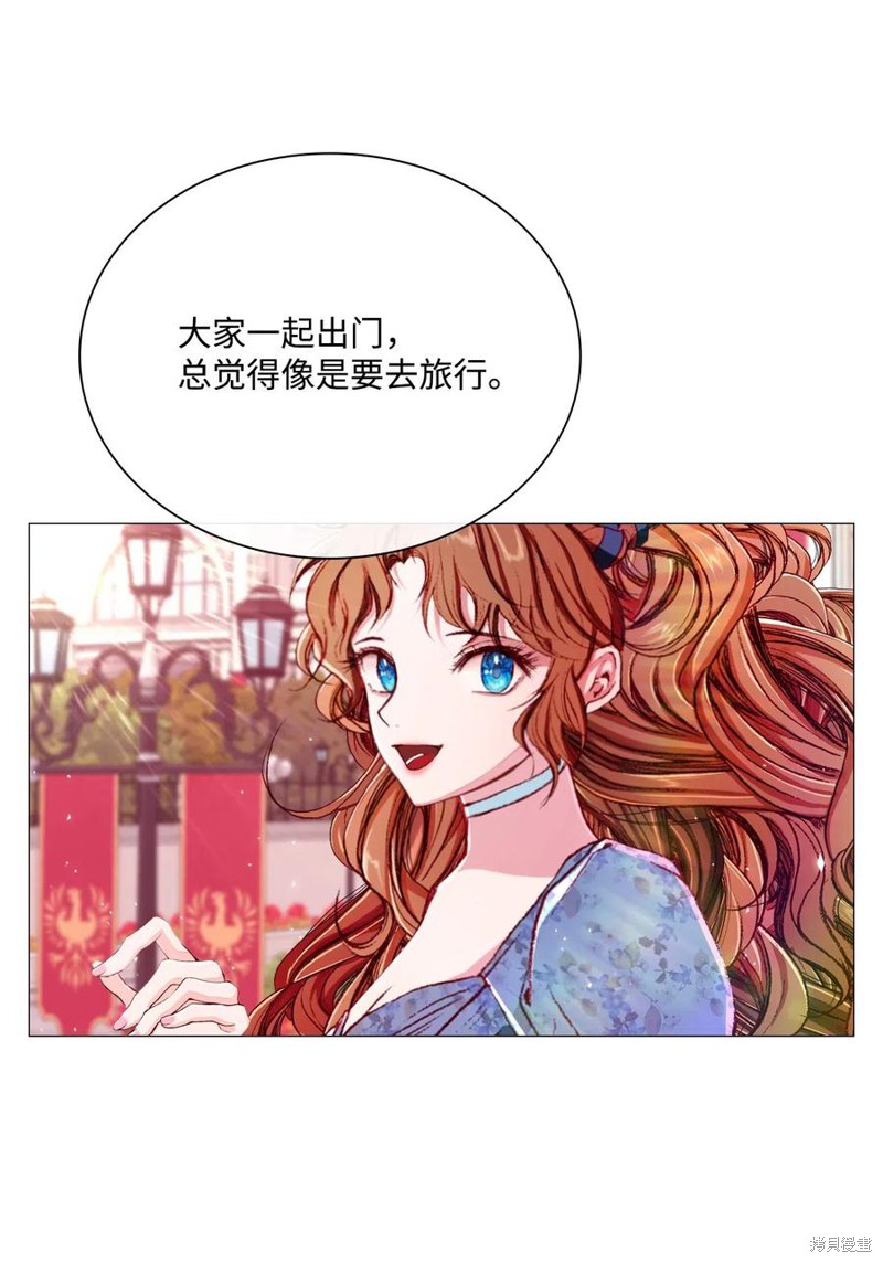 《重生成为公爵家的丑女》漫画最新章节第26话免费下拉式在线观看章节第【23】张图片