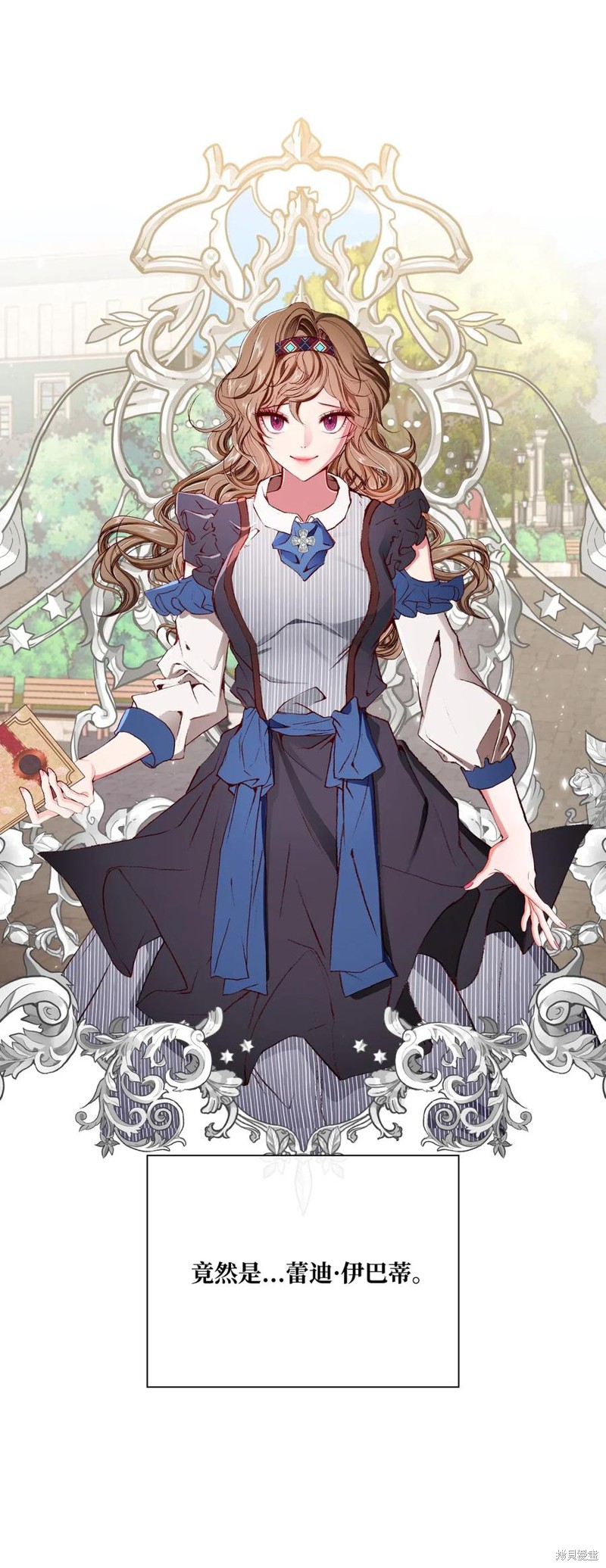 《重生成为公爵家的丑女》漫画最新章节第26话免费下拉式在线观看章节第【94】张图片