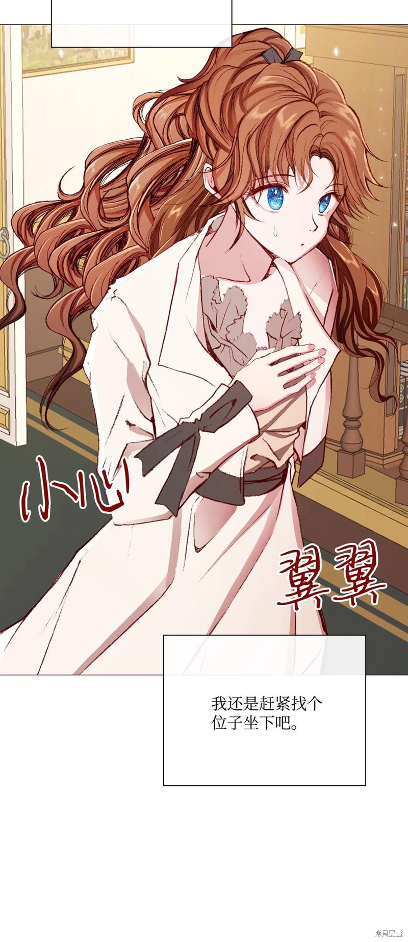 《重生成为公爵家的丑女》漫画最新章节第30话免费下拉式在线观看章节第【37】张图片