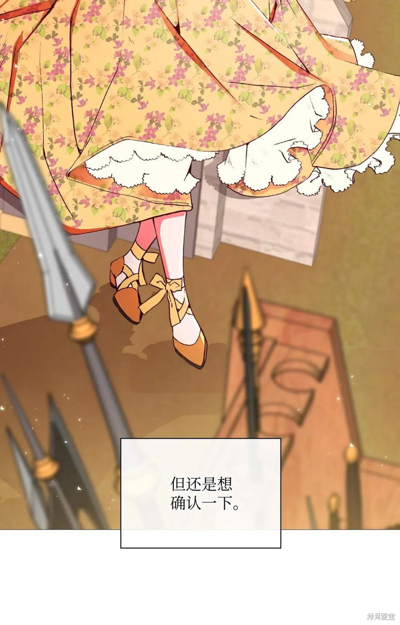 《重生成为公爵家的丑女》漫画最新章节第17话免费下拉式在线观看章节第【67】张图片