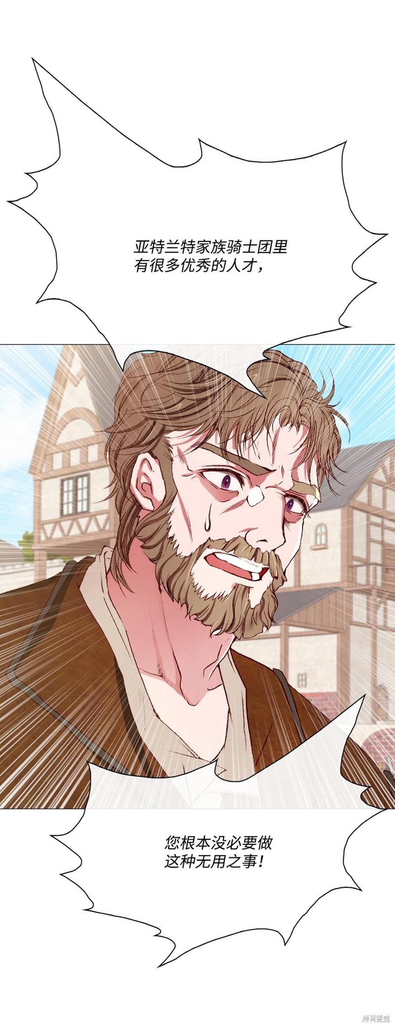 《重生成为公爵家的丑女》漫画最新章节第14话免费下拉式在线观看章节第【33】张图片