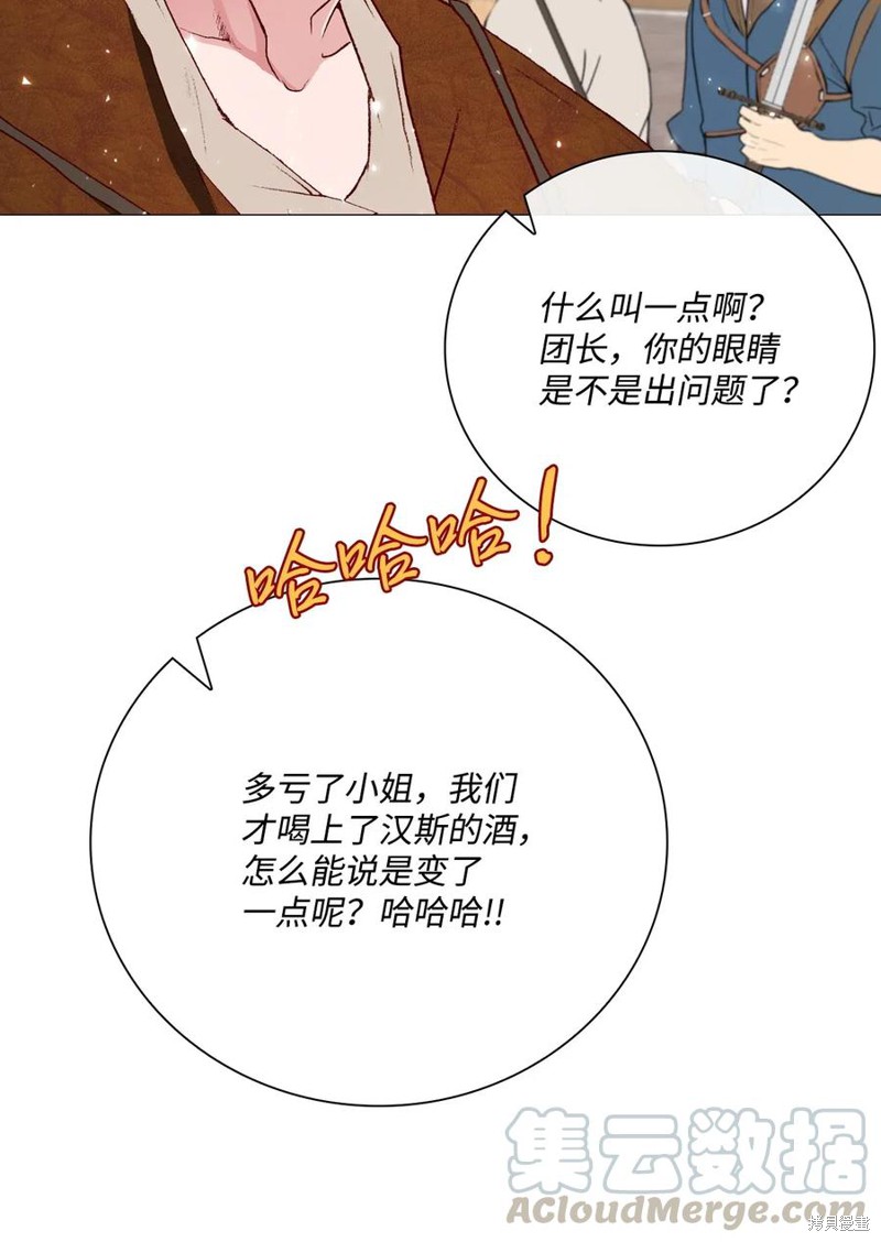 《重生成为公爵家的丑女》漫画最新章节第13话免费下拉式在线观看章节第【52】张图片