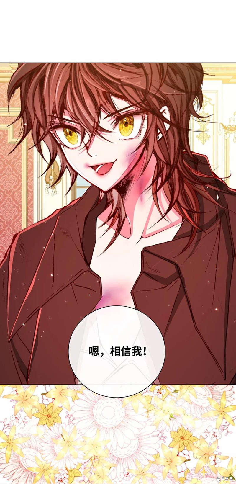 《重生成为公爵家的丑女》漫画最新章节第17话免费下拉式在线观看章节第【55】张图片