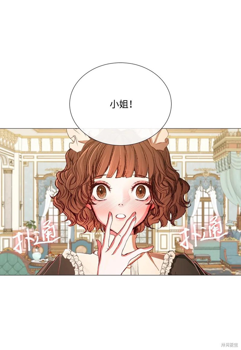 《重生成为公爵家的丑女》漫画最新章节第22话免费下拉式在线观看章节第【10】张图片