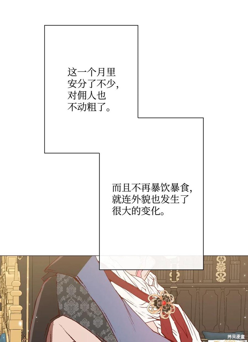 《重生成为公爵家的丑女》漫画最新章节第11话免费下拉式在线观看章节第【34】张图片