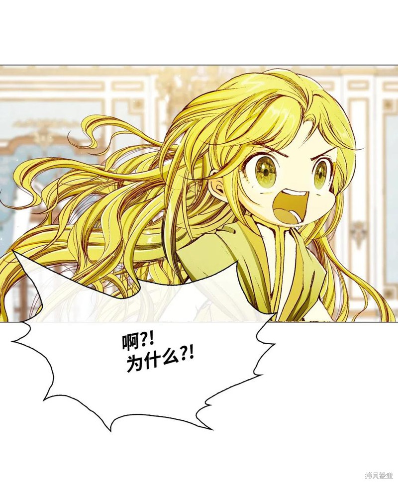 《重生成为公爵家的丑女》漫画最新章节第21话免费下拉式在线观看章节第【82】张图片