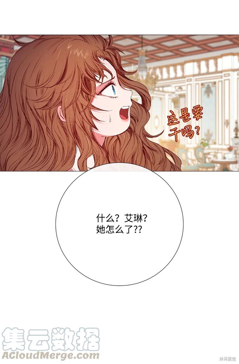 《重生成为公爵家的丑女》漫画最新章节第3话免费下拉式在线观看章节第【26】张图片