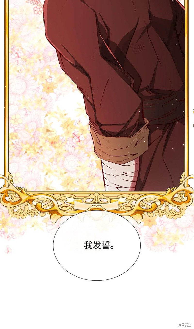 《重生成为公爵家的丑女》漫画最新章节第17话免费下拉式在线观看章节第【51】张图片