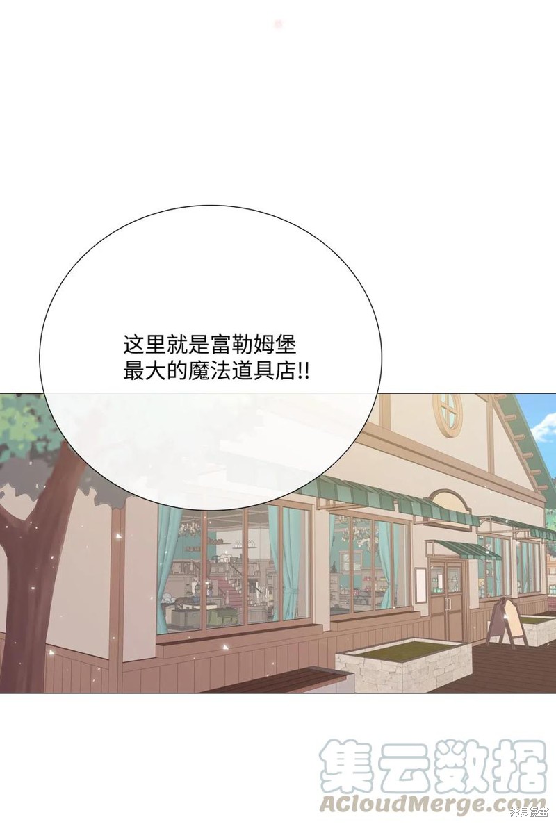 《重生成为公爵家的丑女》漫画最新章节第18话免费下拉式在线观看章节第【44】张图片