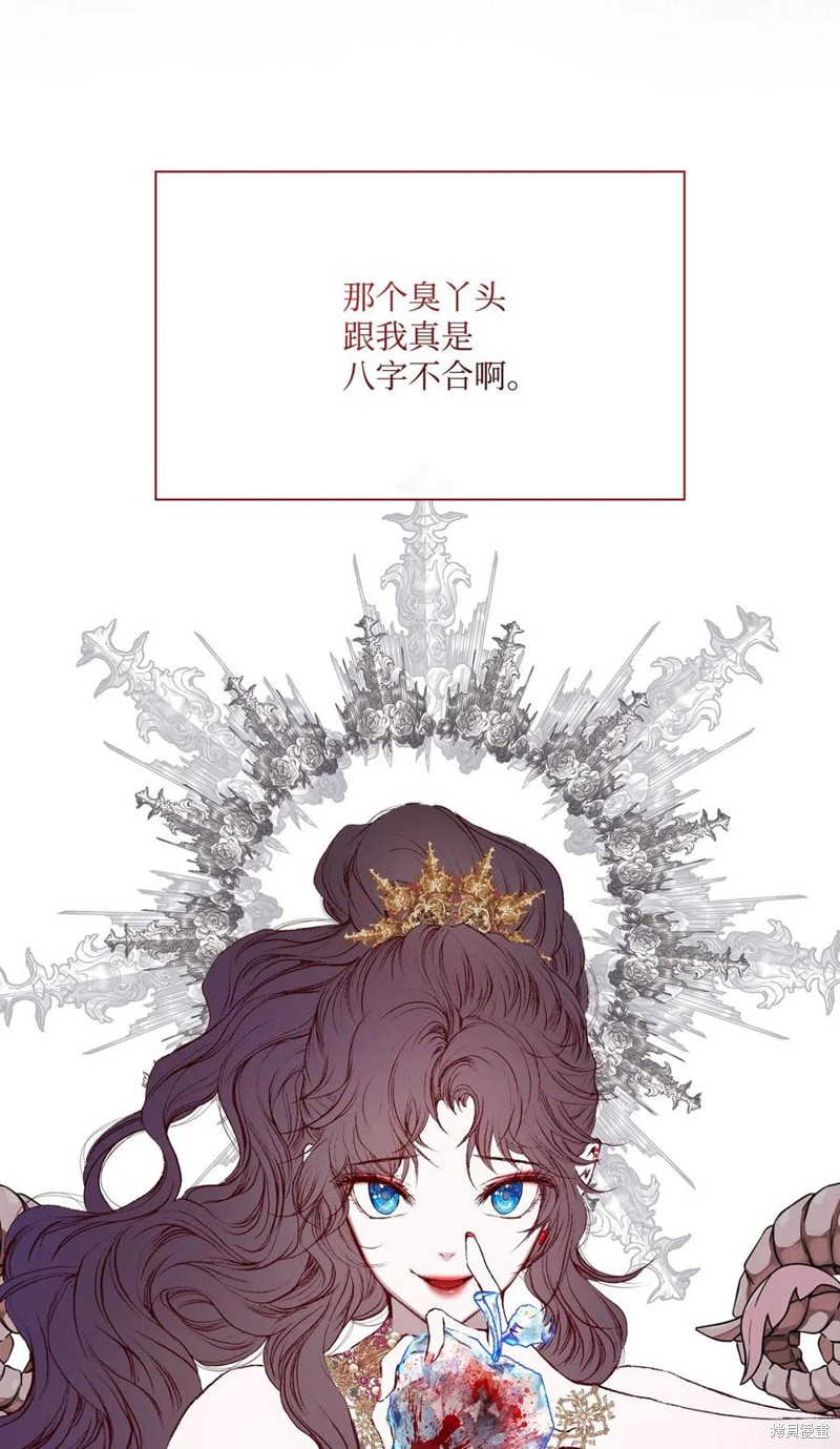 《重生成为公爵家的丑女》漫画最新章节第25话免费下拉式在线观看章节第【62】张图片