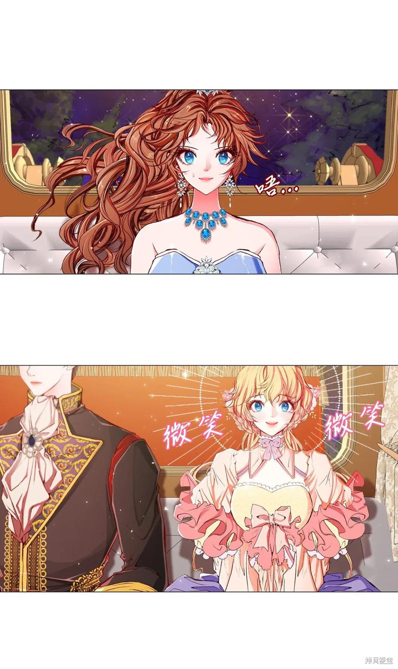 《重生成为公爵家的丑女》漫画最新章节第22话免费下拉式在线观看章节第【20】张图片
