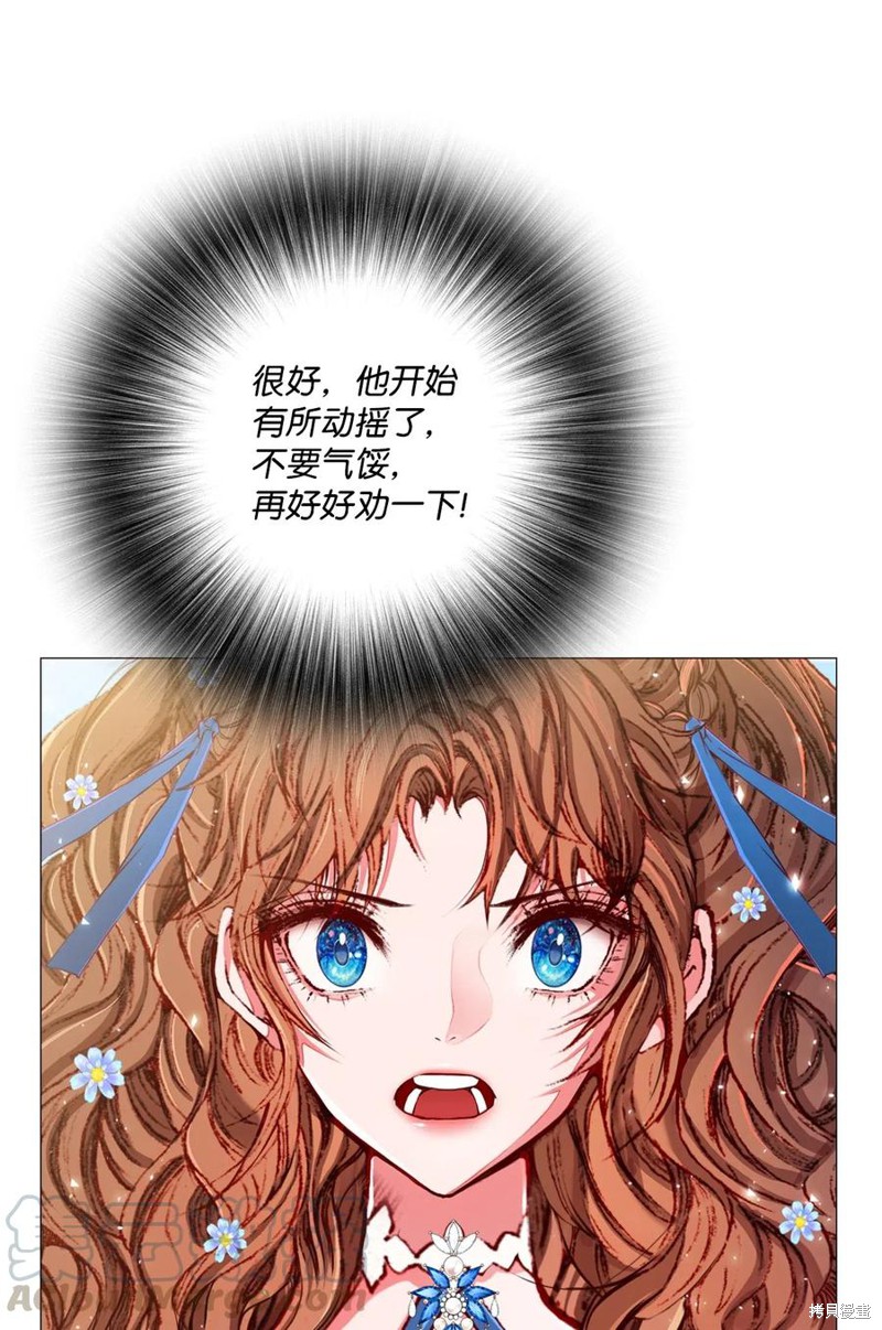 《重生成为公爵家的丑女》漫画最新章节第14话免费下拉式在线观看章节第【12】张图片