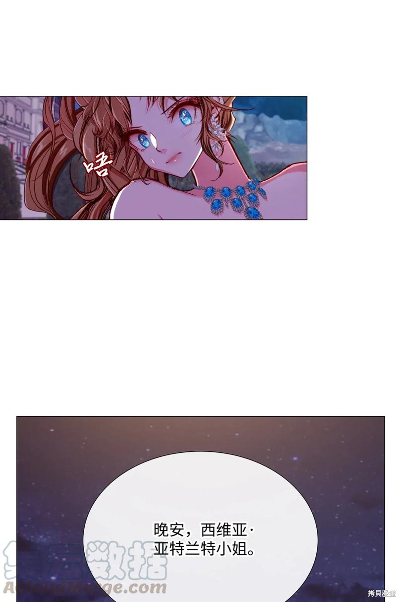 《重生成为公爵家的丑女》漫画最新章节第24话免费下拉式在线观看章节第【40】张图片