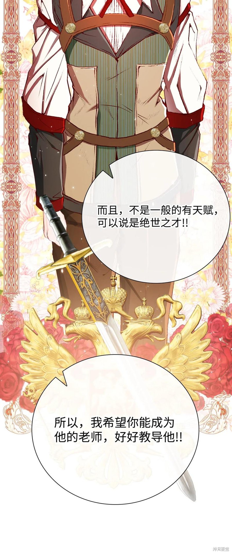 《重生成为公爵家的丑女》漫画最新章节第13话免费下拉式在线观看章节第【57】张图片