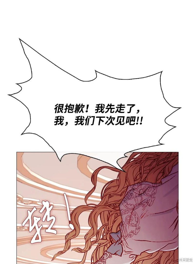 《重生成为公爵家的丑女》漫画最新章节第2话免费下拉式在线观看章节第【53】张图片