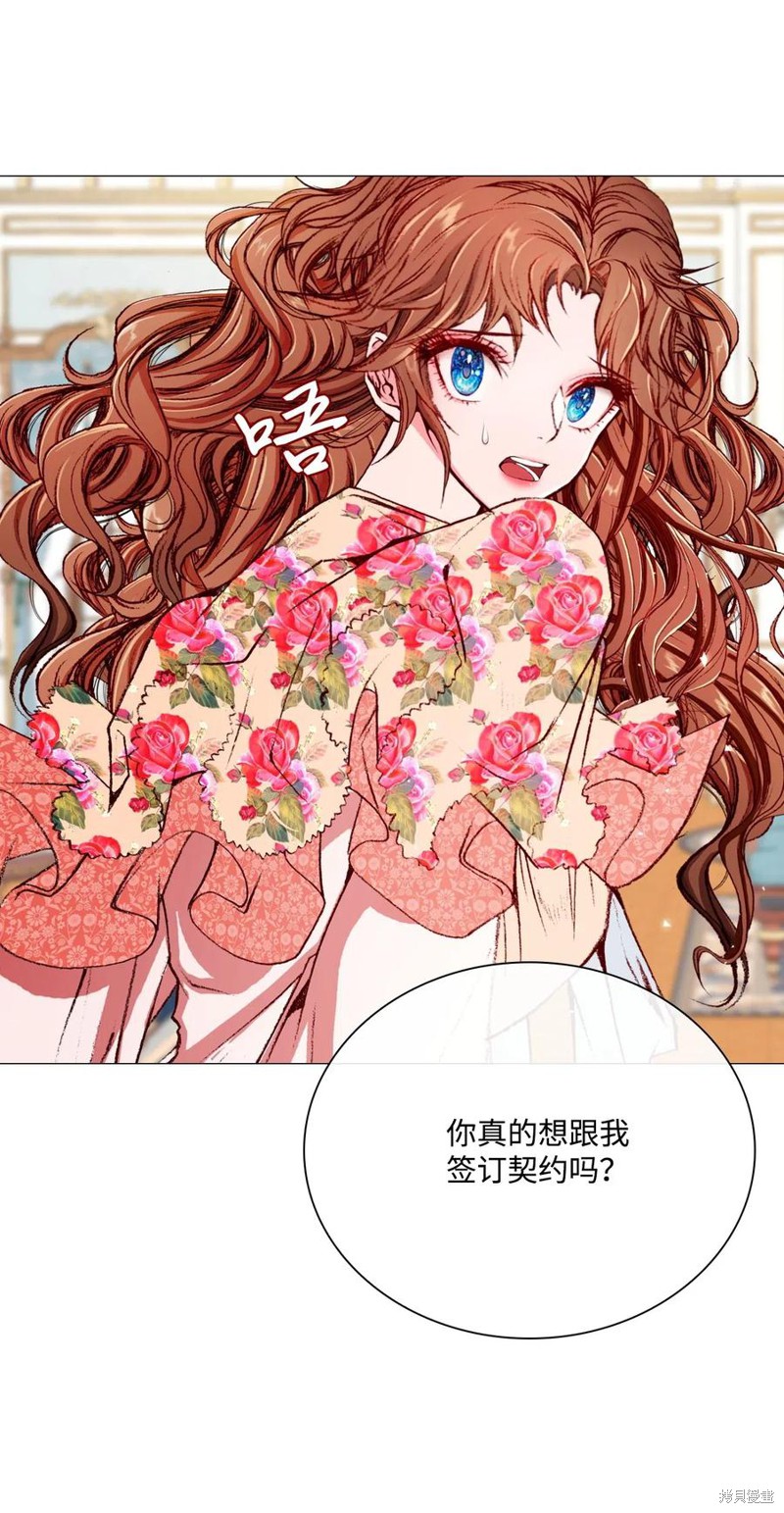 《重生成为公爵家的丑女》漫画最新章节第21话免费下拉式在线观看章节第【14】张图片