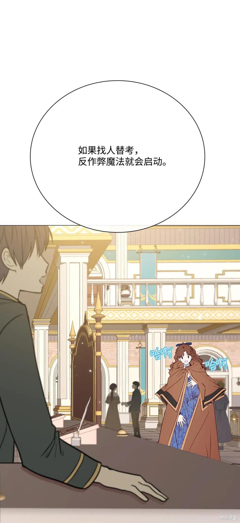 《重生成为公爵家的丑女》漫画最新章节第26话免费下拉式在线观看章节第【80】张图片