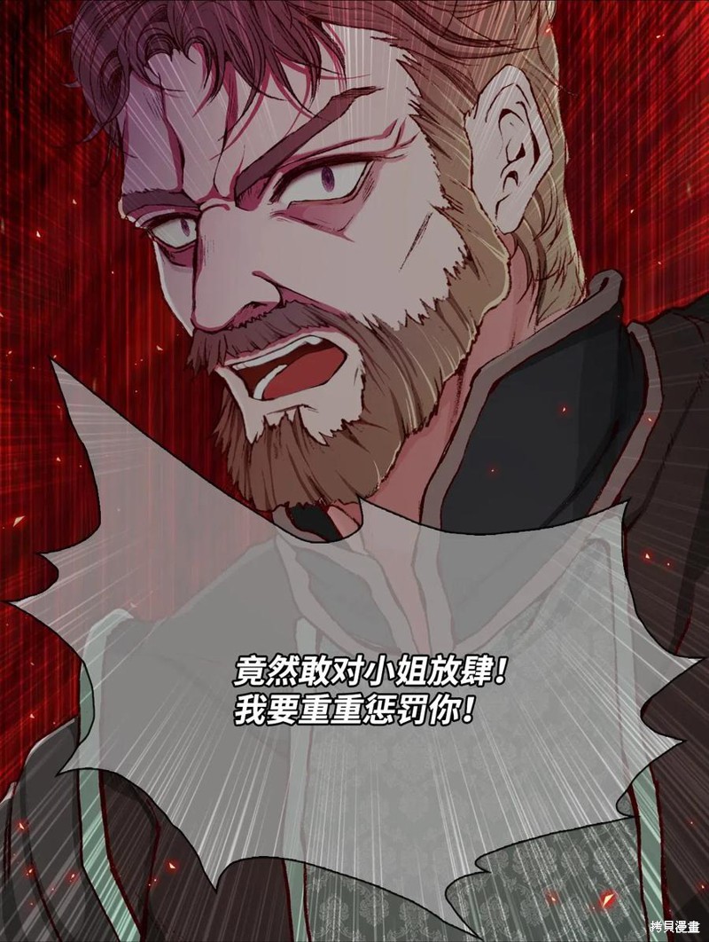 《重生成为公爵家的丑女》漫画最新章节第14话免费下拉式在线观看章节第【45】张图片