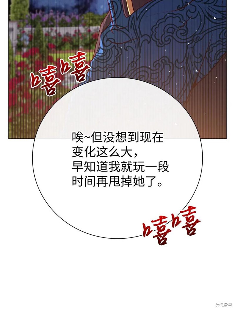 《重生成为公爵家的丑女》漫画最新章节第22话免费下拉式在线观看章节第【82】张图片