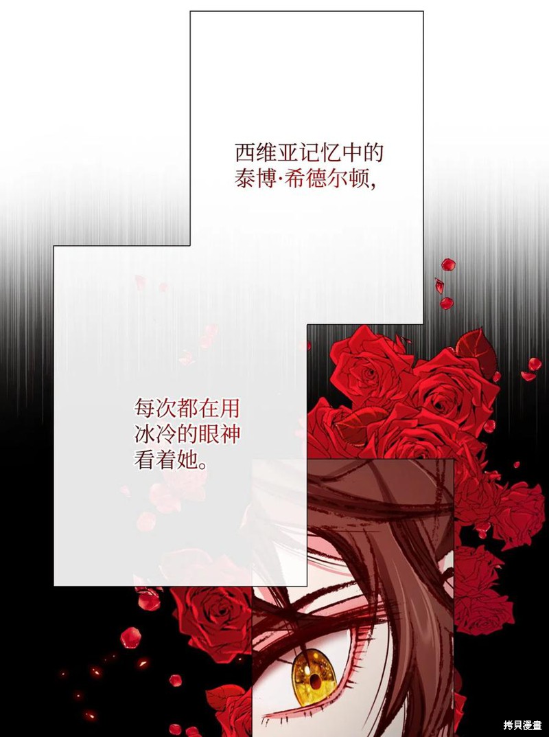 《重生成为公爵家的丑女》漫画最新章节第7话免费下拉式在线观看章节第【28】张图片