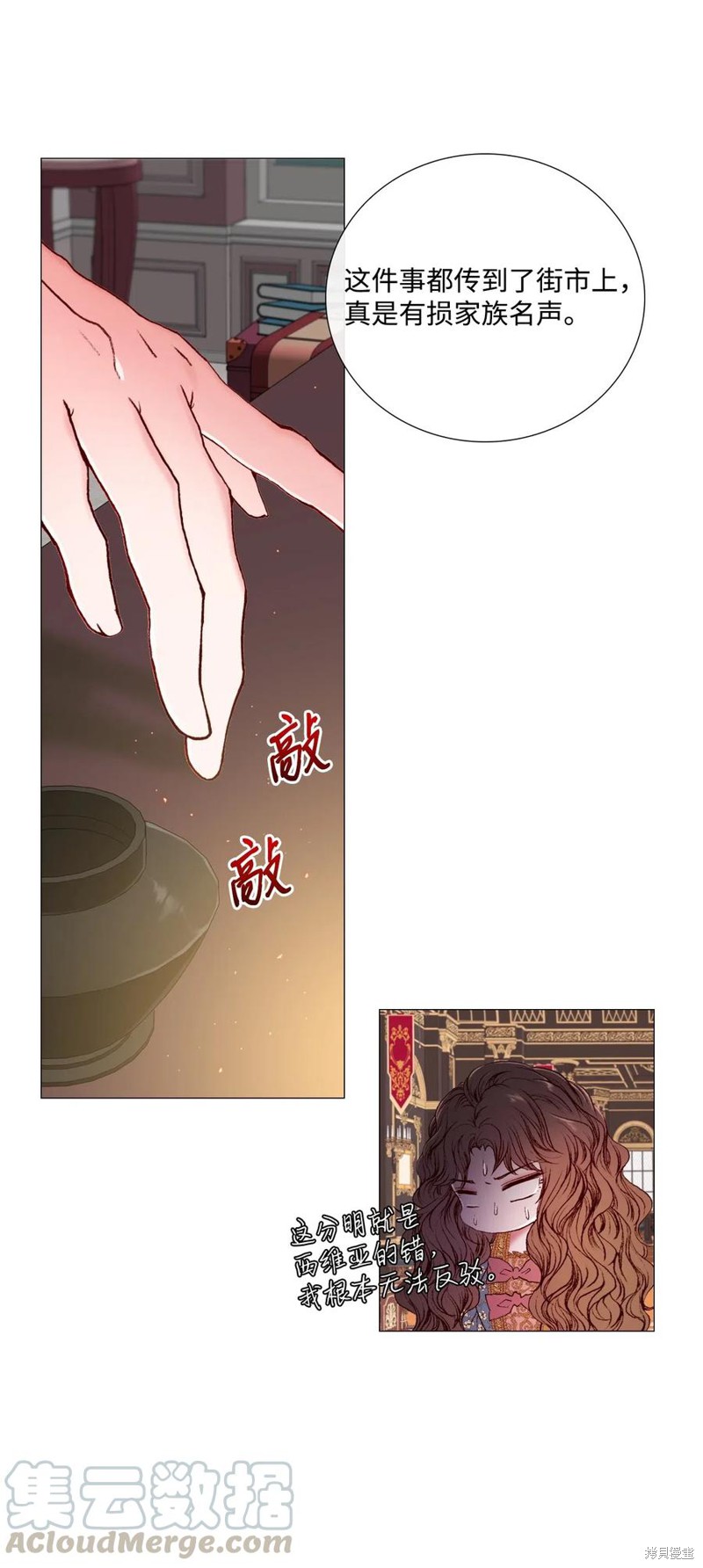 《重生成为公爵家的丑女》漫画最新章节第2话免费下拉式在线观看章节第【16】张图片