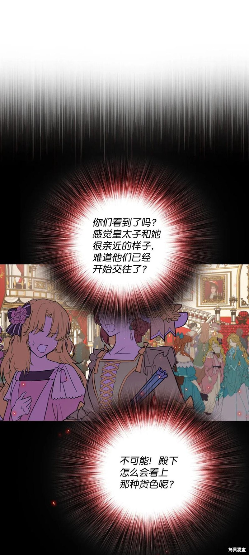 《重生成为公爵家的丑女》漫画最新章节第25话免费下拉式在线观看章节第【6】张图片