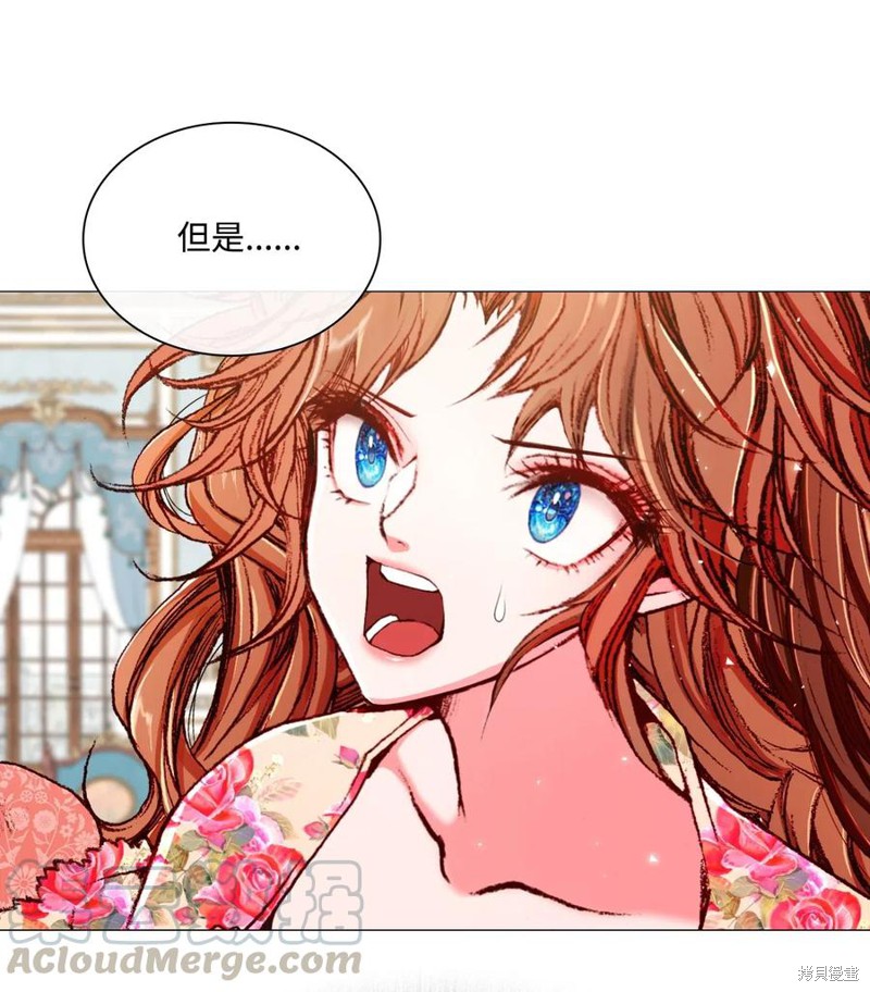 《重生成为公爵家的丑女》漫画最新章节第21话免费下拉式在线观看章节第【20】张图片