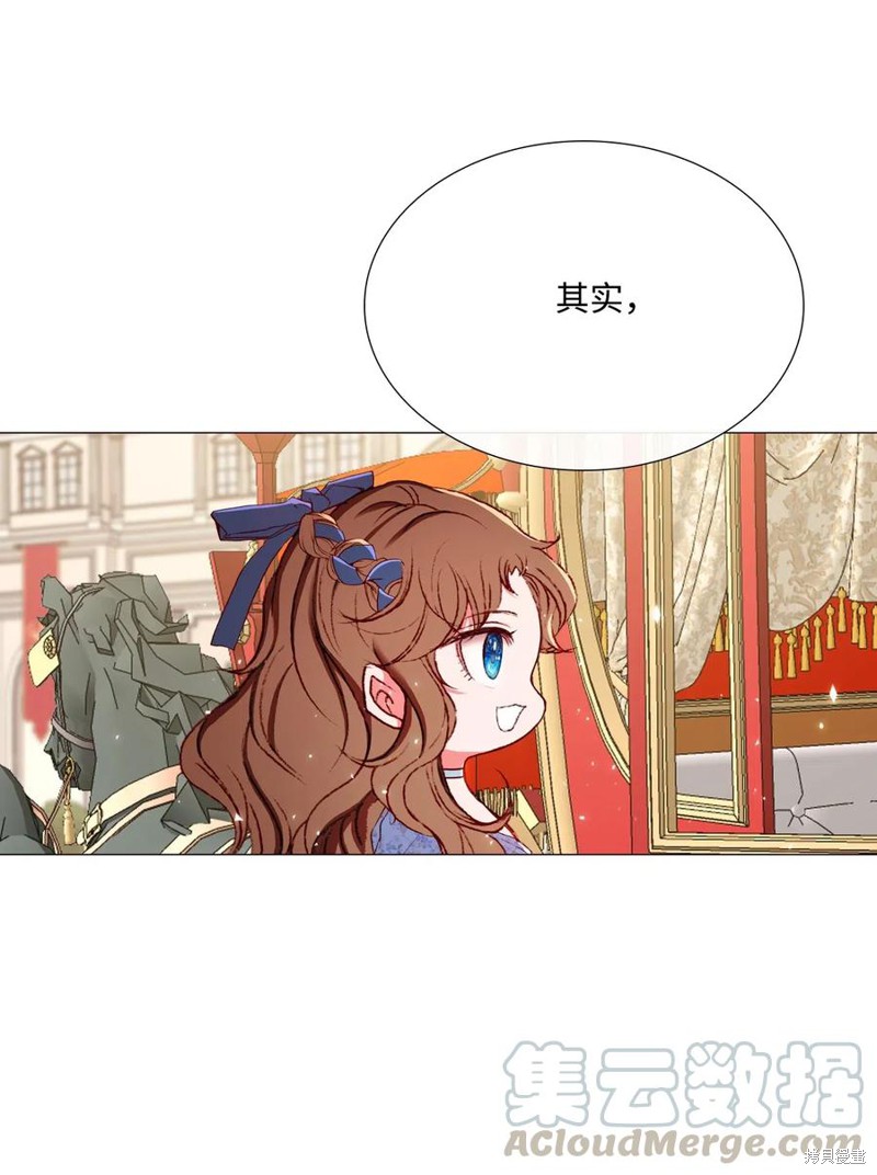 《重生成为公爵家的丑女》漫画最新章节第26话免费下拉式在线观看章节第【39】张图片