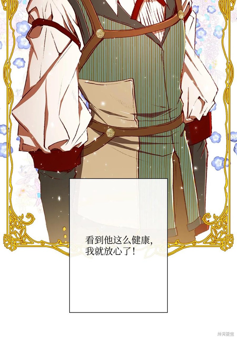 《重生成为公爵家的丑女》漫画最新章节第13话免费下拉式在线观看章节第【6】张图片