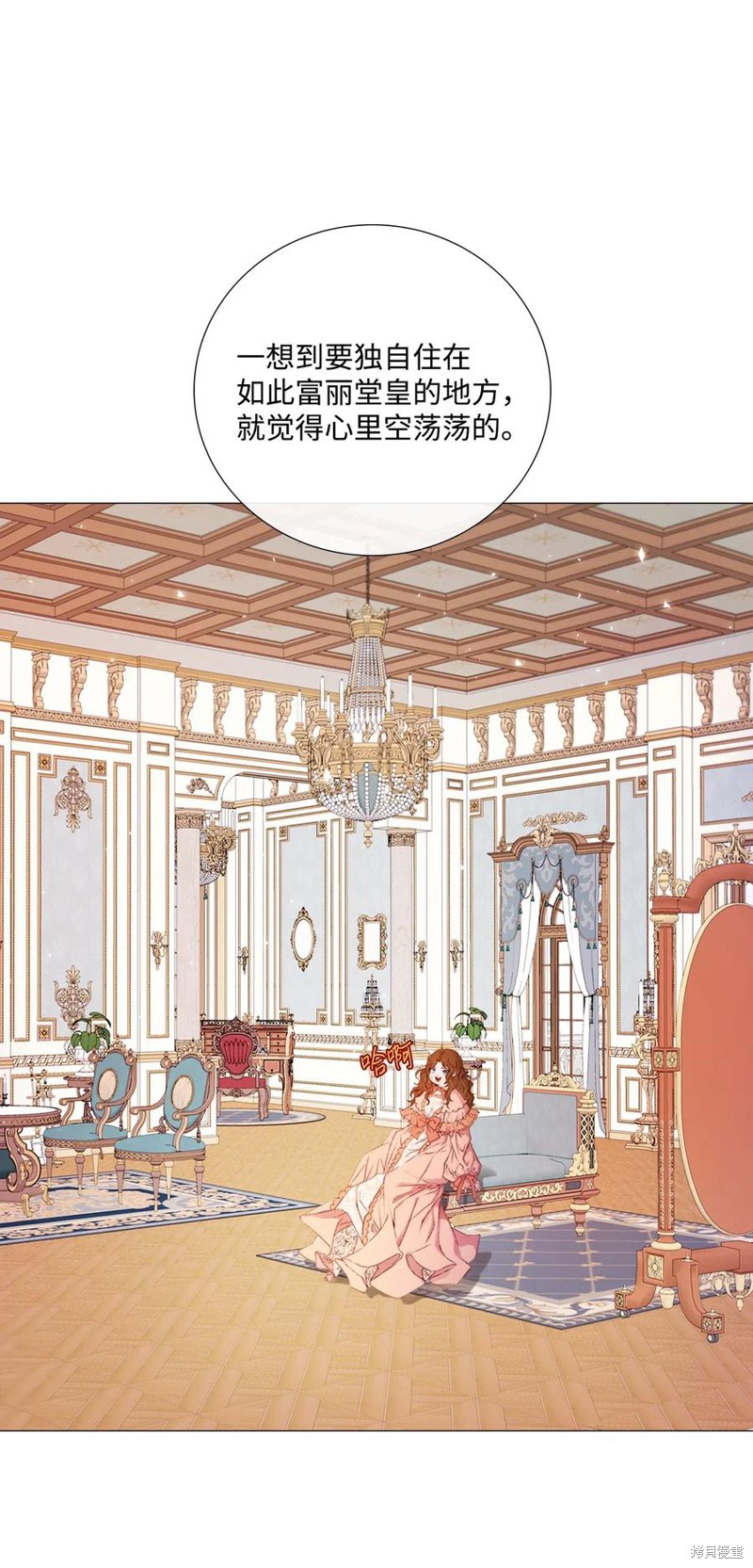 《重生成为公爵家的丑女》漫画最新章节第3话免费下拉式在线观看章节第【7】张图片