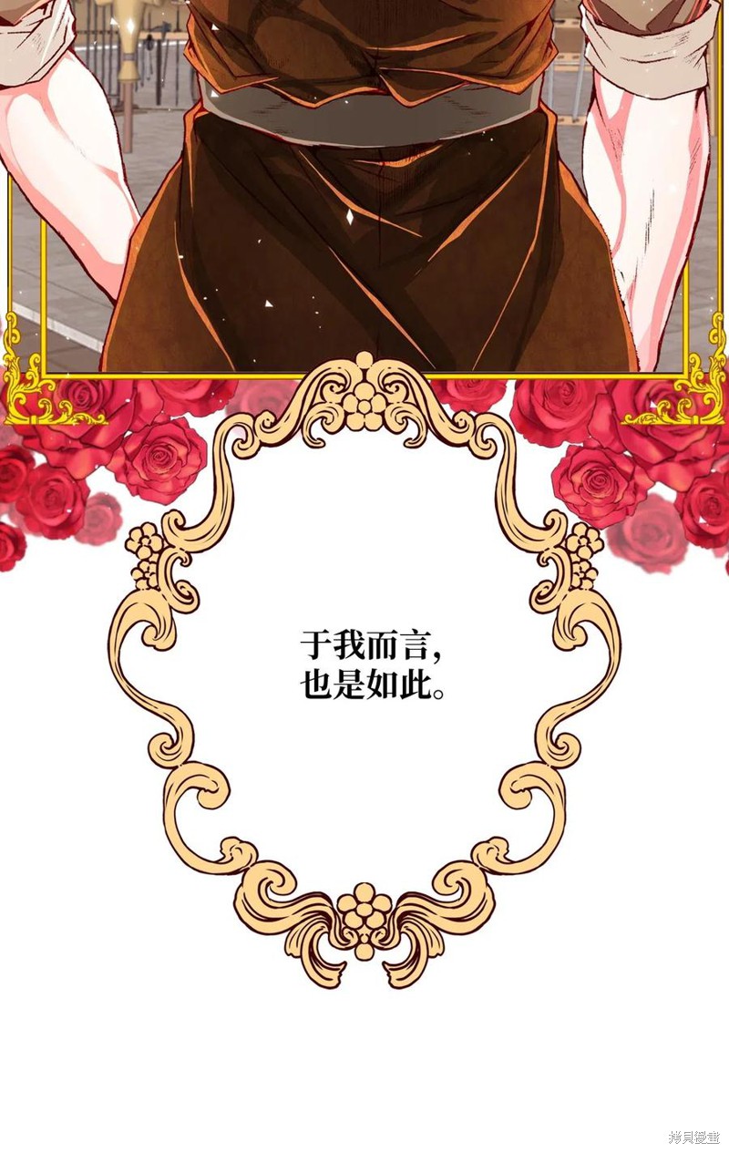 《重生成为公爵家的丑女》漫画最新章节第14话免费下拉式在线观看章节第【50】张图片