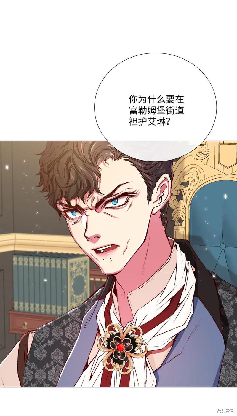 《重生成为公爵家的丑女》漫画最新章节第11话免费下拉式在线观看章节第【15】张图片