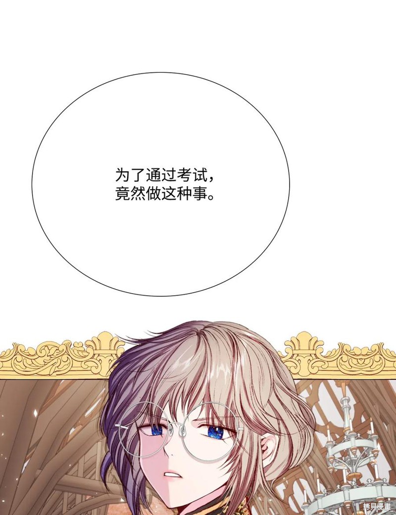 《重生成为公爵家的丑女》漫画最新章节第28话免费下拉式在线观看章节第【1】张图片