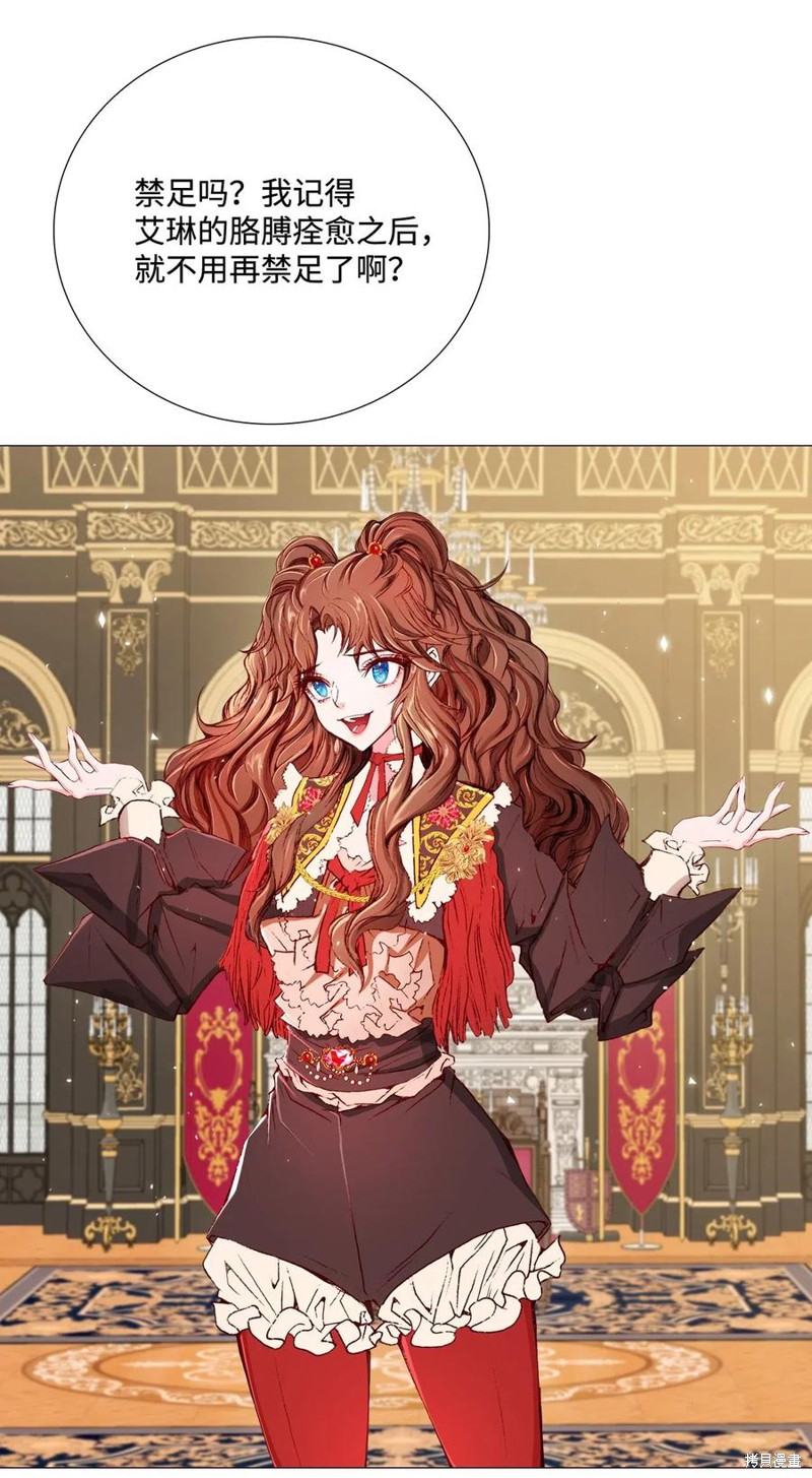 《重生成为公爵家的丑女》漫画最新章节第11话免费下拉式在线观看章节第【11】张图片