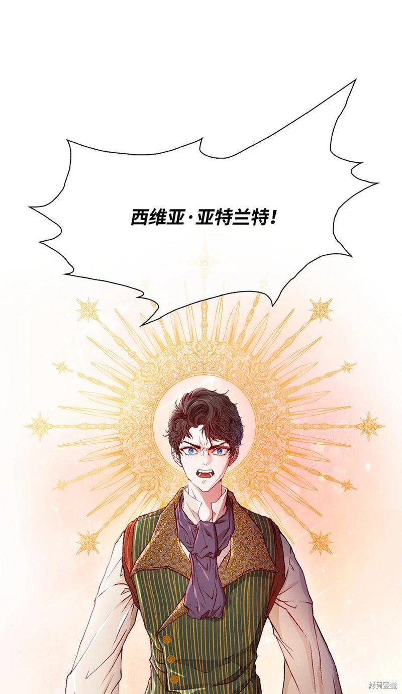 《重生成为公爵家的丑女》漫画最新章节第3话免费下拉式在线观看章节第【20】张图片