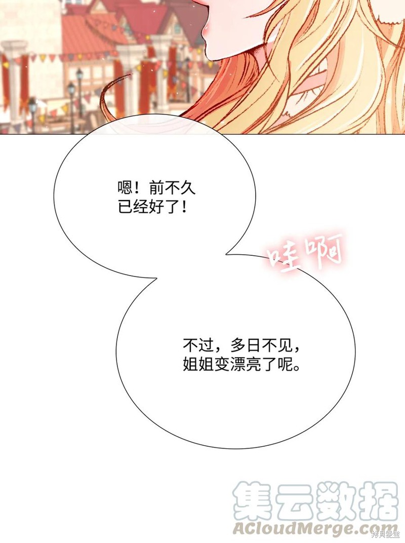 《重生成为公爵家的丑女》漫画最新章节第5话免费下拉式在线观看章节第【46】张图片