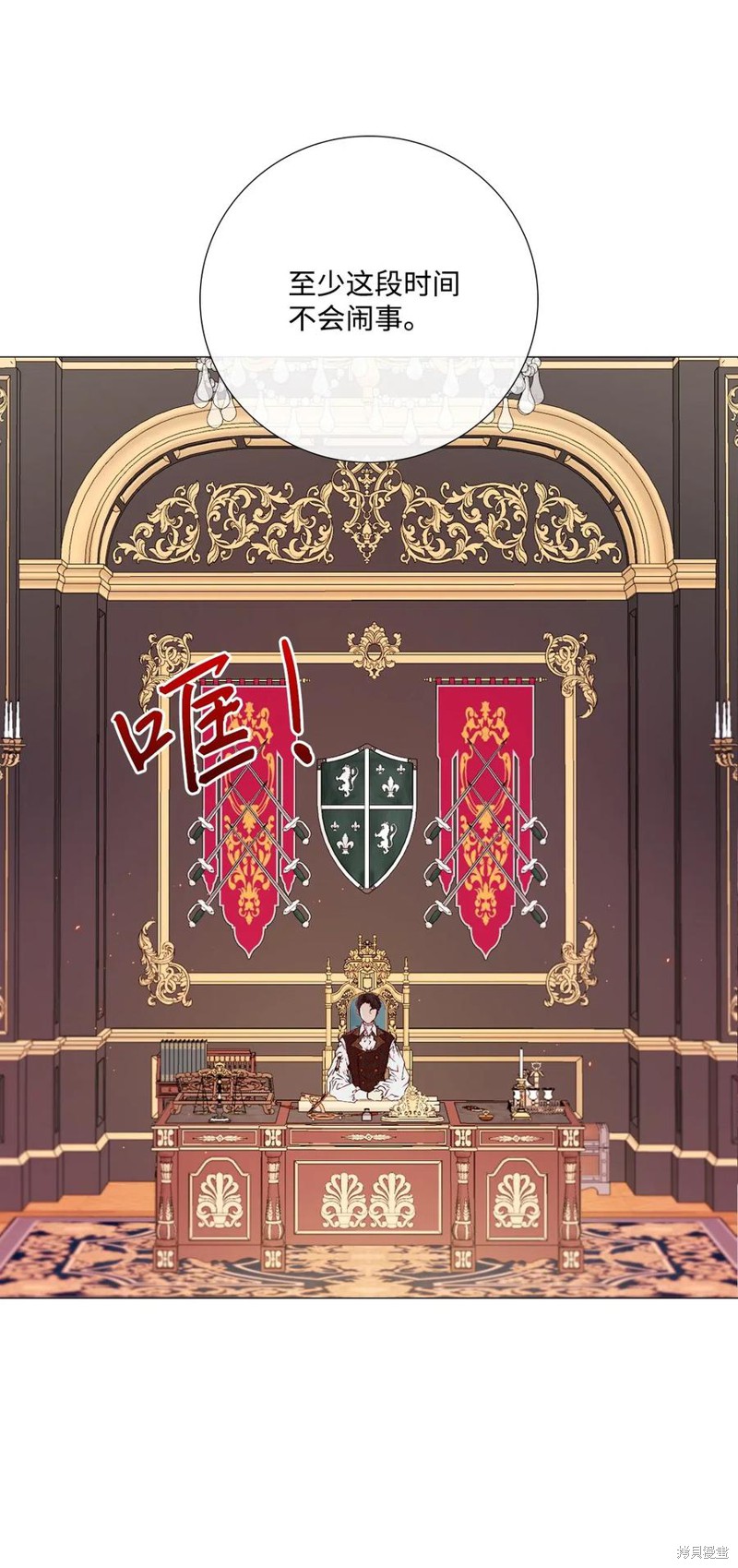 《重生成为公爵家的丑女》漫画最新章节第2话免费下拉式在线观看章节第【33】张图片