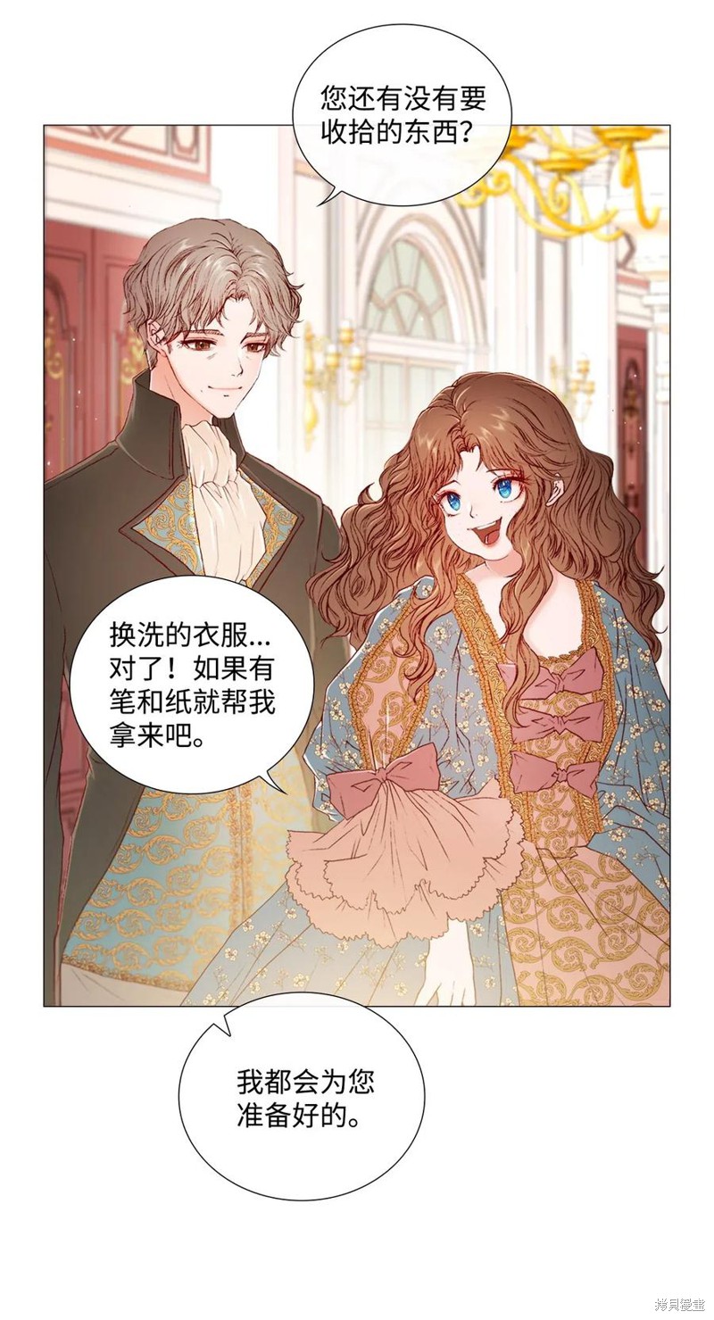 《重生成为公爵家的丑女》漫画最新章节第2话免费下拉式在线观看章节第【37】张图片