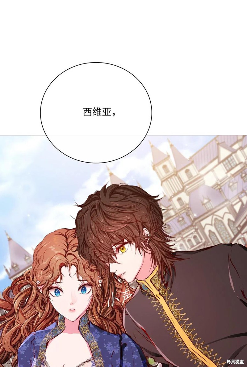 《重生成为公爵家的丑女》漫画最新章节第27话免费下拉式在线观看章节第【61】张图片