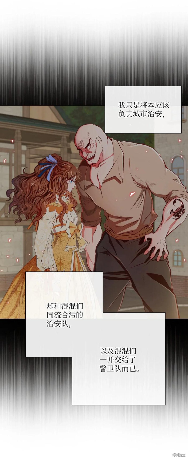 《重生成为公爵家的丑女》漫画最新章节第16话免费下拉式在线观看章节第【34】张图片