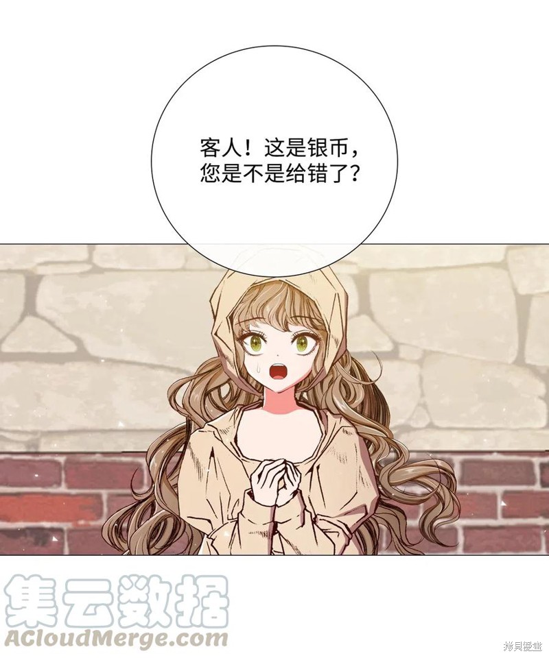 《重生成为公爵家的丑女》漫画最新章节第18话免费下拉式在线观看章节第【40】张图片