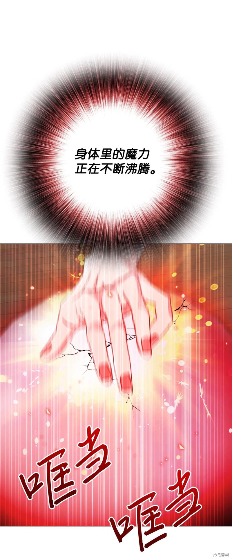 《重生成为公爵家的丑女》漫画最新章节第30话免费下拉式在线观看章节第【73】张图片