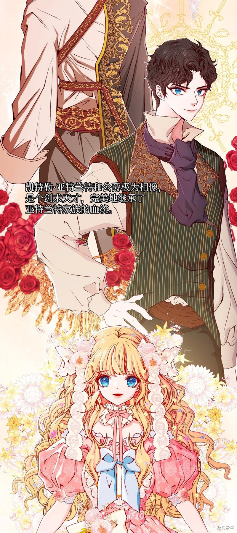 《重生成为公爵家的丑女》漫画最新章节第9话免费下拉式在线观看章节第【14】张图片