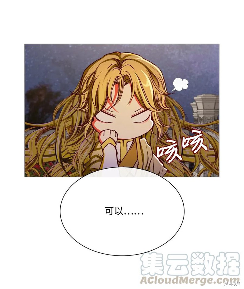 《重生成为公爵家的丑女》漫画最新章节第22话免费下拉式在线观看章节第【69】张图片