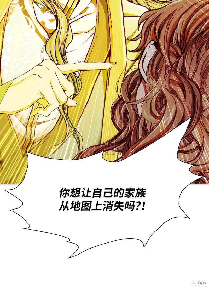 《重生成为公爵家的丑女》漫画最新章节第21话免费下拉式在线观看章节第【19】张图片