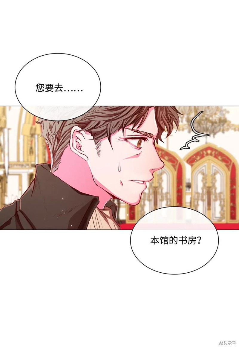 《重生成为公爵家的丑女》漫画最新章节第16话免费下拉式在线观看章节第【18】张图片