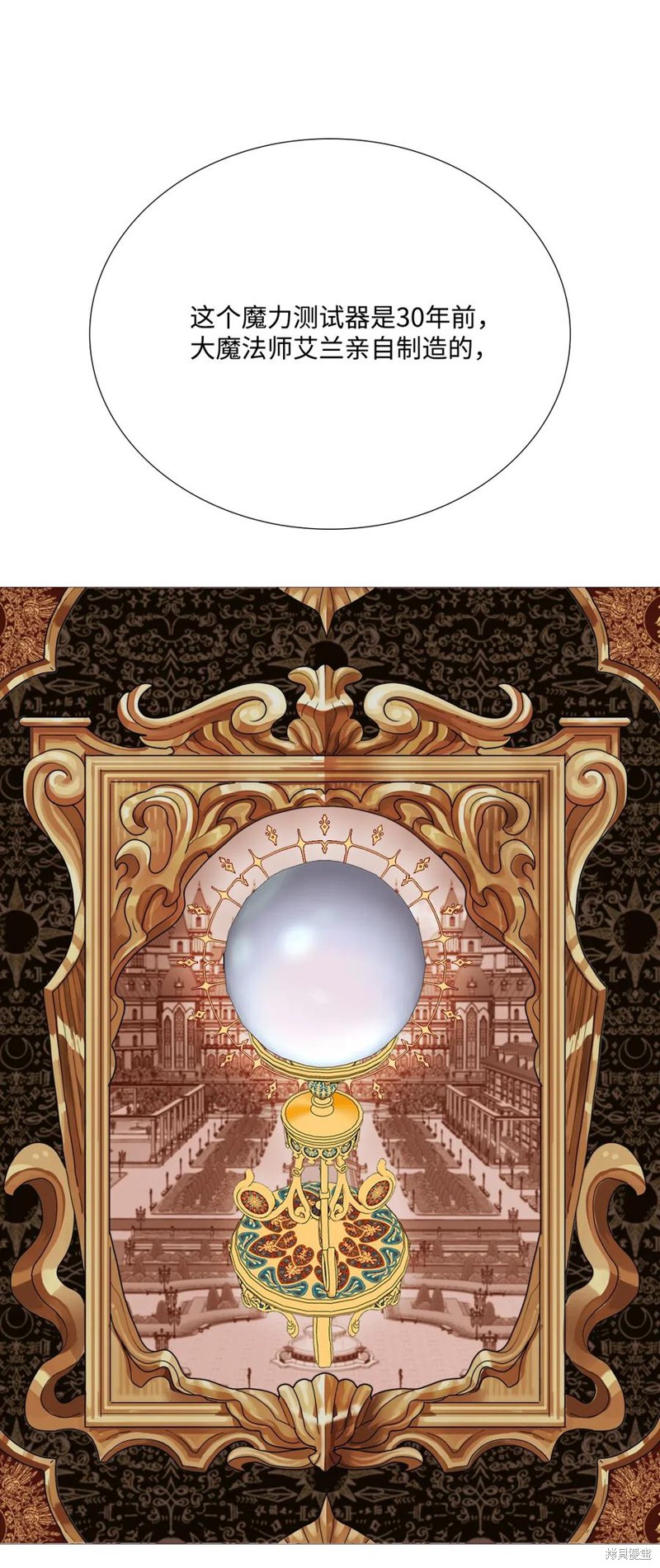 《重生成为公爵家的丑女》漫画最新章节第30话免费下拉式在线观看章节第【55】张图片