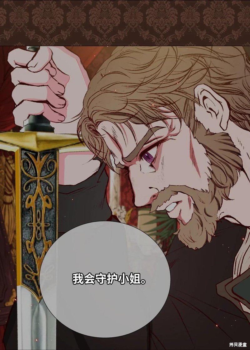 《重生成为公爵家的丑女》漫画最新章节第14话免费下拉式在线观看章节第【46】张图片